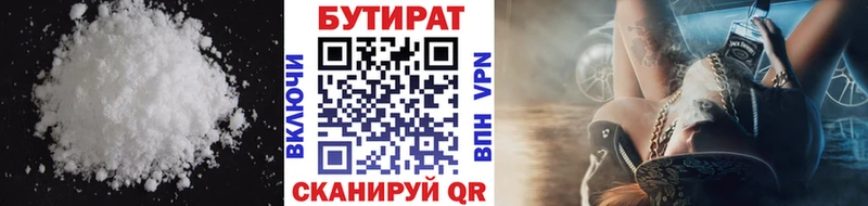 БУТИРАТ Butirat  mega как зайти  сайты даркнета официальный сайт  Приозерск 