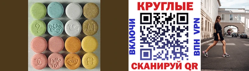 Экстази 280 MDMA  Приозерск 