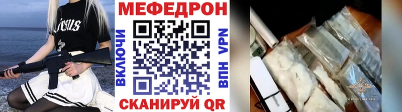 МЕФ mephedrone  Приозерск 