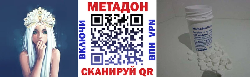 Метадон methadone  Приозерск 